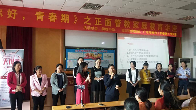 《你好，青春期》講座
